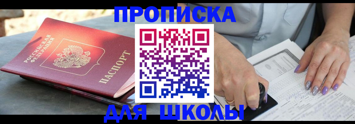 временная регистрация гарантия в Артёме