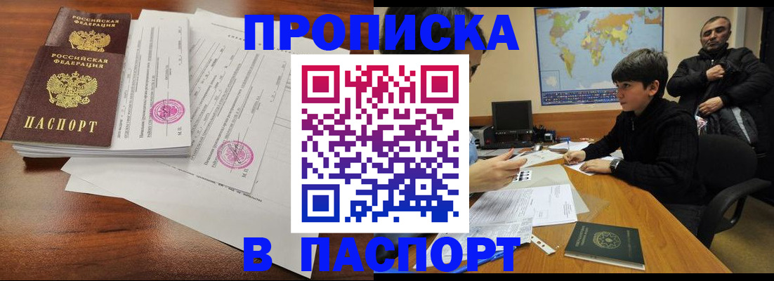 временная регистрация адрес в Артёме
